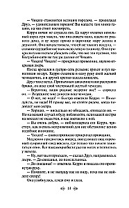 Сестра Керри